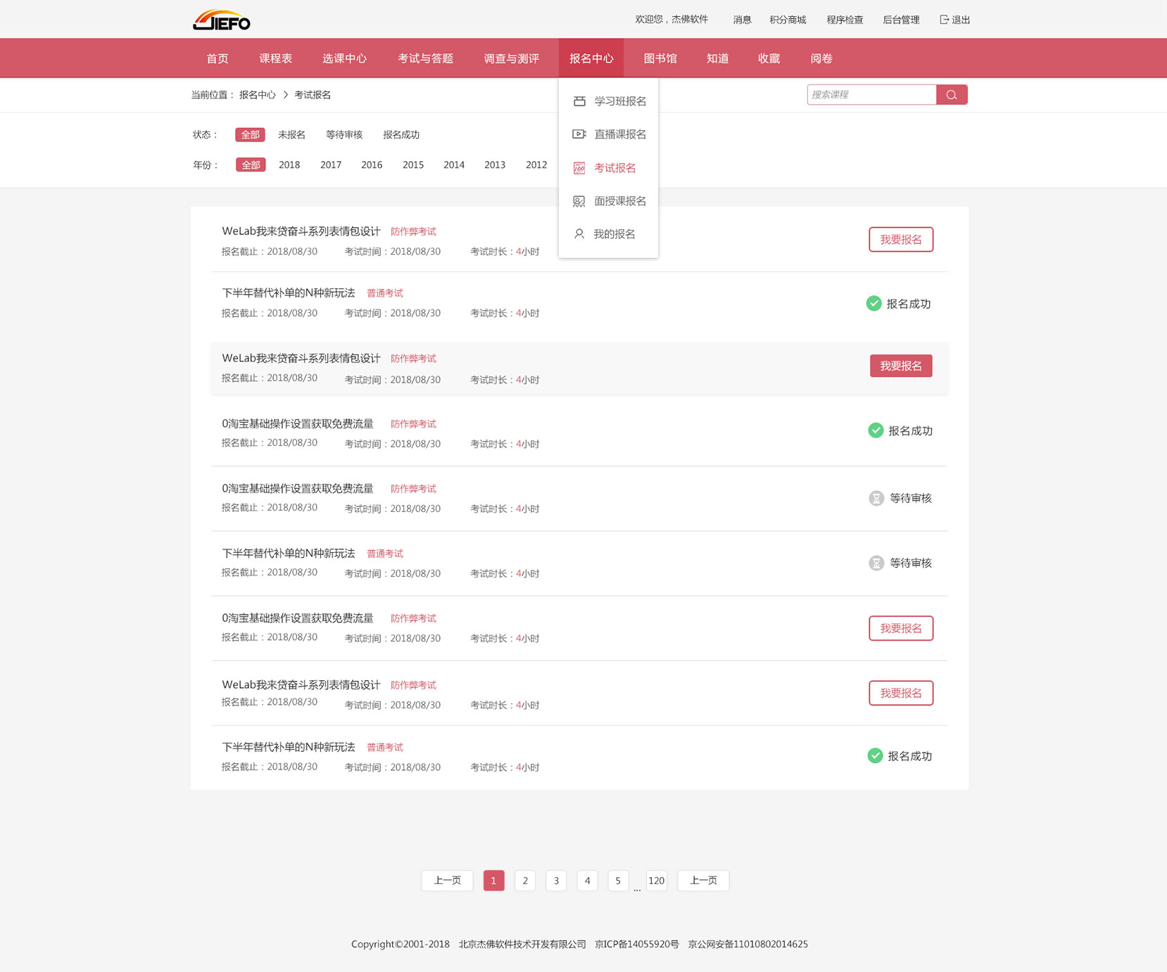 前臺(tái)首頁(yè)設(shè)計(jì)-4