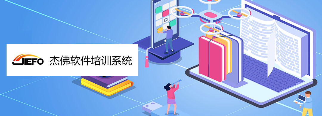  杰佛軟件教育考試系統(tǒng)-前后臺(tái)軟件交互設(shè)計(jì)及視覺(jué)設(shè)計(jì)