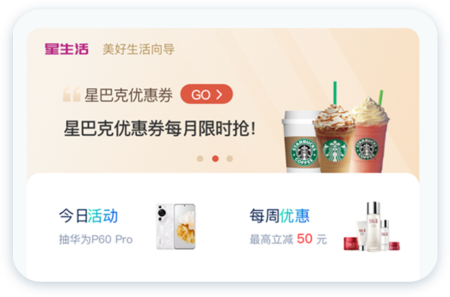 民生銀行信用卡全民生活APP「精選」界面改版設(shè)計-首頁