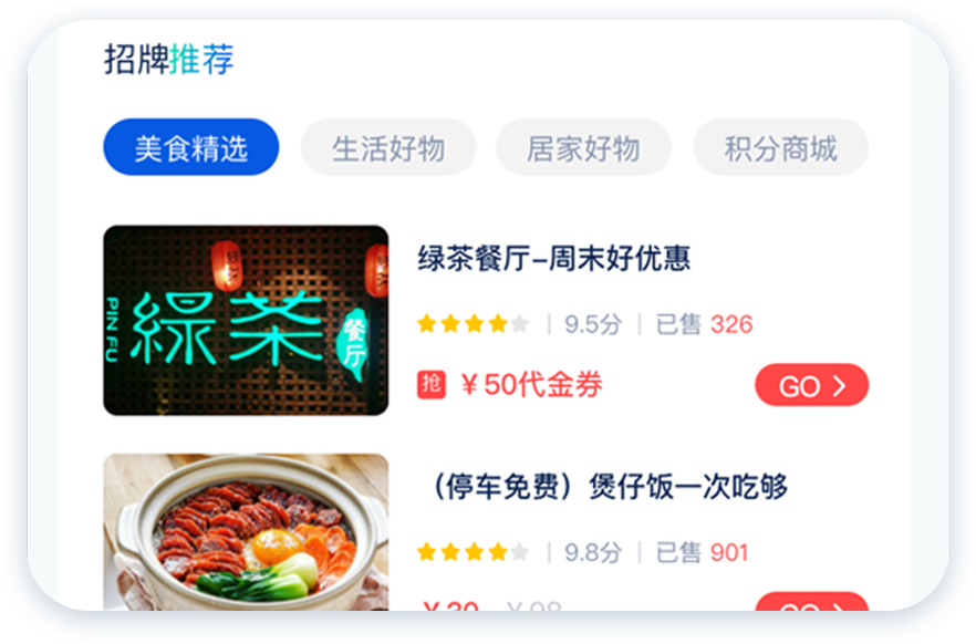 民生銀行信用卡全民生活APP「精選」界面改版設(shè)計-首頁