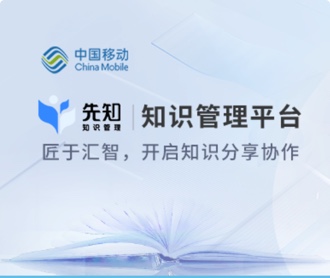 移動研究院3個軟件及中國移動內(nèi)網(wǎng)UIUE設(shè)計（保密）