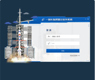 蘭亭妙微ui設計-某部火箭發(fā)射一體化顯示軟件交互優(yōu)化和界面