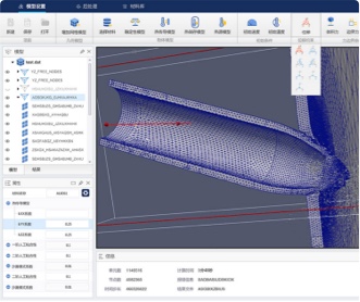 云翼超算ESCAAS非線性數(shù)字化仿真軟件UI界面設(shè)計(jì)