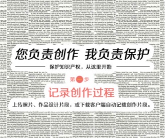 知識產(chǎn)權(quán)出版社原創(chuàng)認(rèn)證保護(hù)平臺網(wǎng)站設(shè)計(jì)