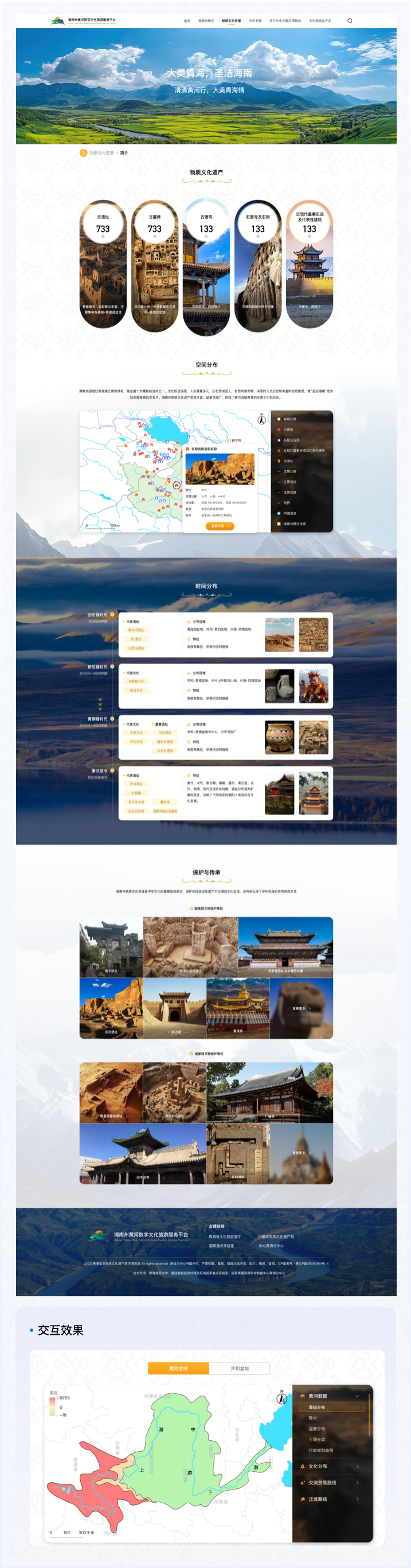 高端網(wǎng)站設(shè)計(jì),文旅門戶網(wǎng)站設(shè)計(jì)、