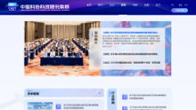 科協(xié)期刊官網(wǎng)設(shè)計(jì) 學(xué)術(shù)科協(xié)網(wǎng)站設(shè)計(jì) 期刊門(mén)戶(hù)網(wǎng)站設(shè)計(jì) 中國(guó)科協(xié) 中英文網(wǎng)站設(shè)計(jì)