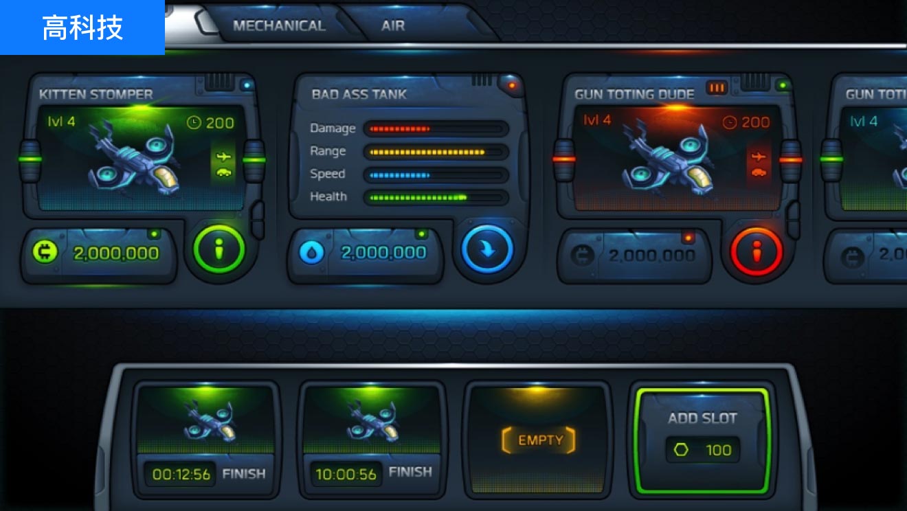 設(shè)計(jì)風(fēng)格意向看板：高科技設(shè)計(jì)、UI設(shè)計(jì)、大屏設(shè)計(jì)、交互設(shè)計(jì)