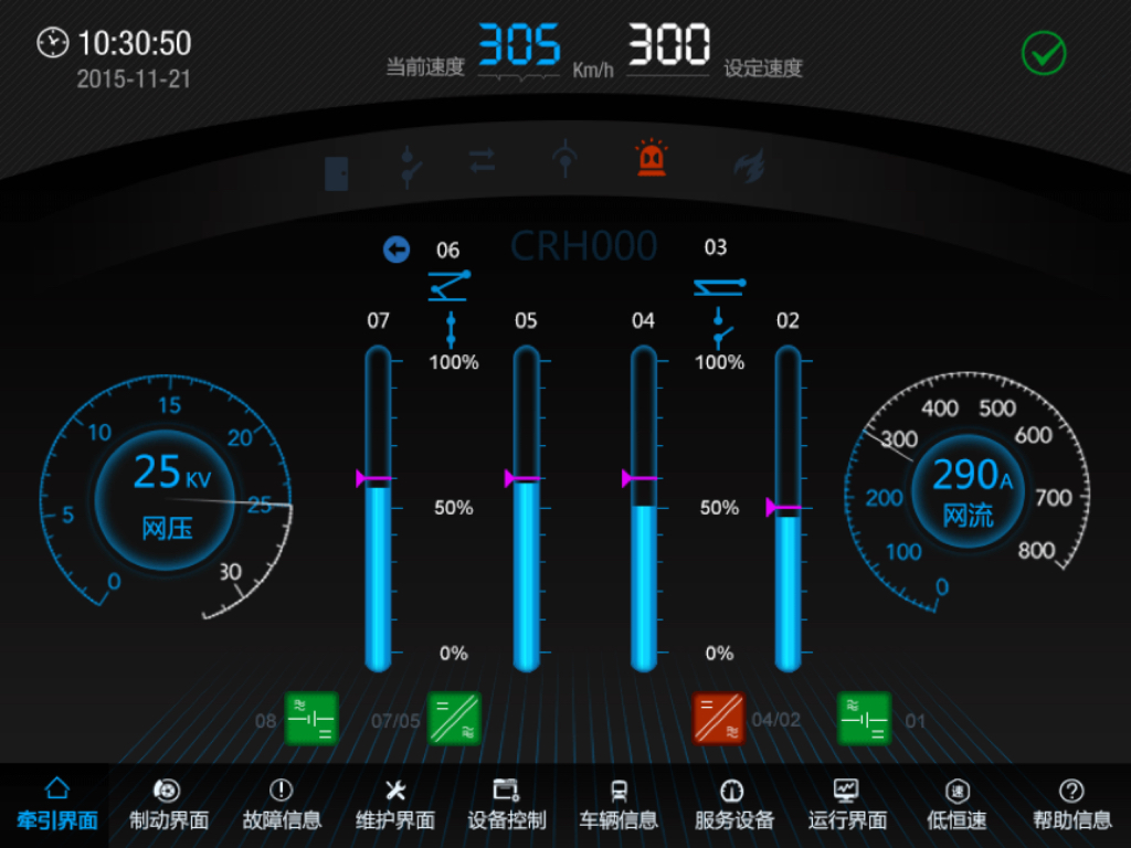 界面欣賞3：UI設(shè)計(jì)、大屏設(shè)計(jì)、交互設(shè)計(jì)